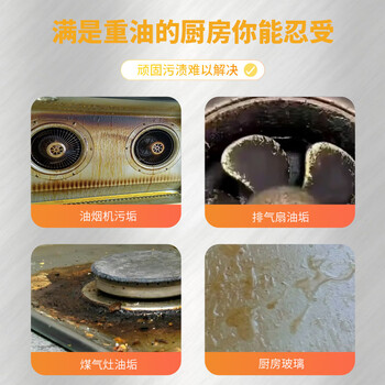 蔓净 厨房生物酶重油污清洁剂 300ml 油烟机 灶台 快速强效去油污净 蔓净 厨房生物酶重油污清洁剂 300ml 油烟机 灶台 快速强效去油污净