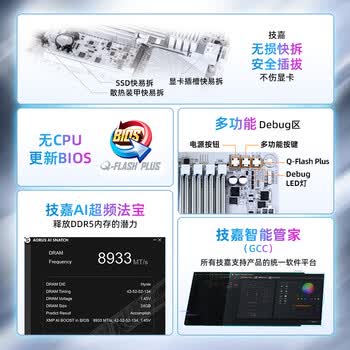 技嘉（GIGABYTE）冰雕Z890M AORUS ELITE WIFI7 ICE DDR5主板 支持intel CPU Ultra 265K 285K 270K PLUS LGA 1851