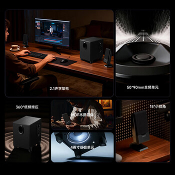 漫步者(EDIFIER)R101V 2.1声道电脑音响音箱 台式机笔记本桌面音响 游戏音响 黑色 漫步者(EDIFIER)R101V 2.1声道电脑音响音箱 台式机笔记本桌面音响 游戏音响 黑色
