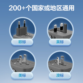 公牛（BULL）15W USB多国旅行插座转换插头/出国旅行出差留学超功率保护插头欧标美标澳标英标GN-L10U15