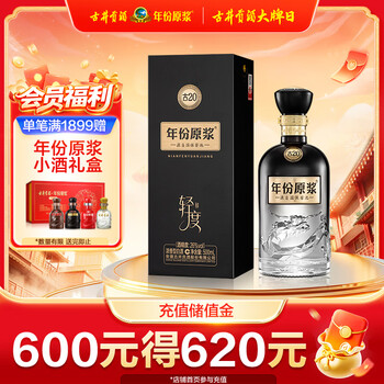 古20古井贡酒价格报价行情- 京东