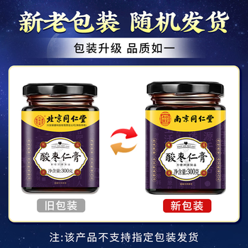 同仁堂酸枣仁膏百合茯苓桑椹桂圆莲子炒酸枣仁睡眠滋补养生膏300g