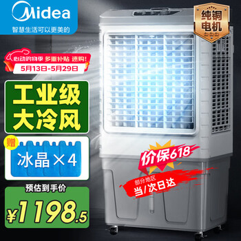 大型冷风机价格报价行情- 京东