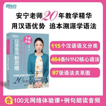 安宁语法新思维- 京东