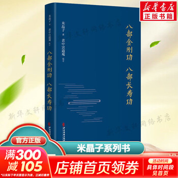 炁體源流预订订购价格- 京东