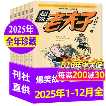 老夫子漫画全集品牌及商品- 京东