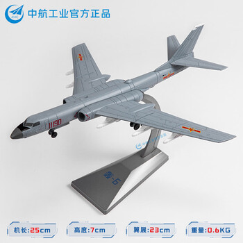 1 144飞机模型品牌及商品- 京东