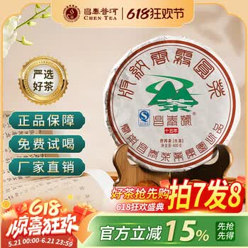 昌泰云雾圆茶价格报价行情- 京东