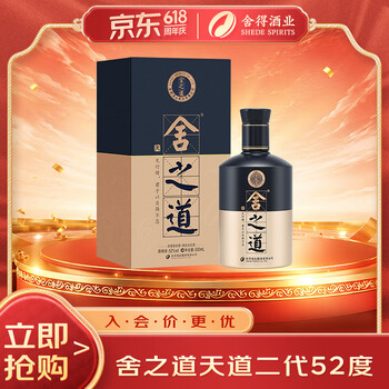 舍得 中国酒 白酒 500ml*2 52%vol 限定品 【公式通販】