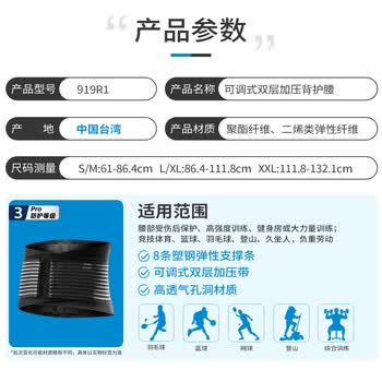 LP919R1护腰带运动支撑透气型篮球深蹲防护护具男女士通用 S/M