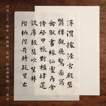 漢墨进口白凤半纸加厚100枚 小楷书法绘画用纸 文房四宝半生熟练习纸