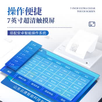 云唐科器高精度农药残留检测仪水果蔬菜茶叶果蔬农残快速检测仪便携12通道