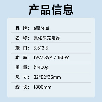 e磊 氮化镓神舟战神Z7-KP7Z雷神G150充电器19V7.9A/7.89游戏本电脑150W笔记本电源适配器7.7A 5525
