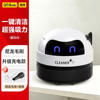 QT-TIMER桌面吸尘器橡皮擦清洁器大吸力小学生文具键盘除尘铅笔屑充电款手持小型迷你自动清理吸灰神器