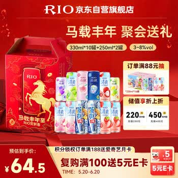 锐澳（RIO）预调 鸡尾酒冰饮果酒 强爽清爽微醺  330ml*10+250ml*2