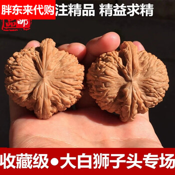 文玩核桃白狮子42价格报价行情- 京东