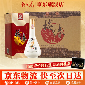 梅兰春 香型白酒 250ml×4本 度数46% 酒厂授权】梅兰春芝麻香型白酒46度