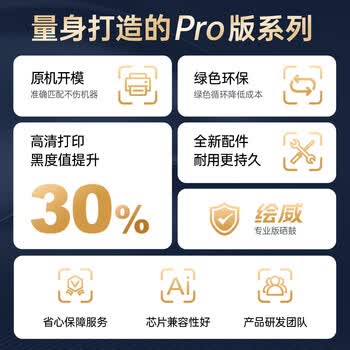 绘威M7400 Pro硒鼓适用联想M7400 Pro打印机专用墨粉盒硒鼓架套装 粉盒 墨盒
