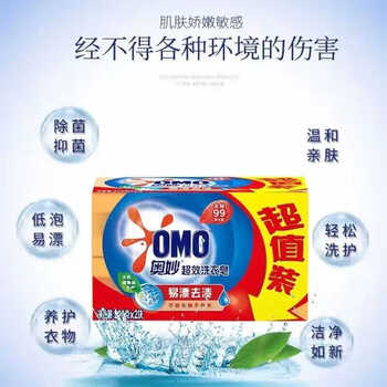 奥妙（OMO）洗衣皂200gx2块肥皂+滴露抑菌洗手液500g+洁婷日夜用卫生巾16片