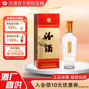 山西特产白酒汾酒- 京东