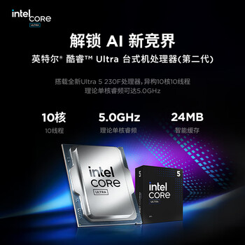 联想 来酷斗战者锋7000办公家用台式电脑主机 定制(Ultra5 230F 32GB 2T+1TB SSD RTX5060TI16G)27英寸 联想 来酷斗战者锋7000办公家用台式电脑主机 定制(Ultra5 230F 32GB 2T+1TB SSD RTX5060TI16G)27英寸