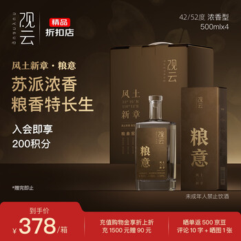 观云白酒新款- 观云白酒2021年新款- 京东