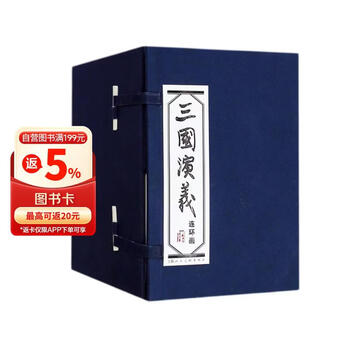 三国演义连环画60价格报价行情- 京东