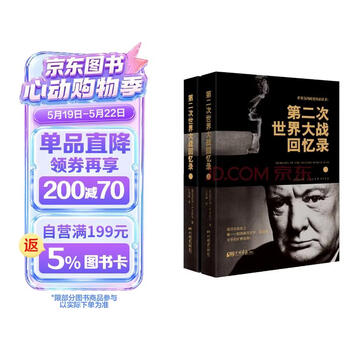 第二次大战回忆录品牌及商品- 京东