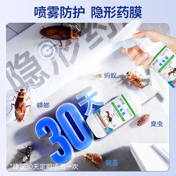 修灭盾呋虫胺蚂蚁药一窝端杀虫剂喷雾防治专用药白蚁药室内厨房孕婴家用