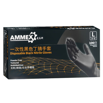 爱马斯（AMMEX）一次性手套丁腈100只大号加厚耐用防水实验室防护厨房黑色手套