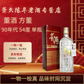 90年代董酒价格品牌及商品- 京东