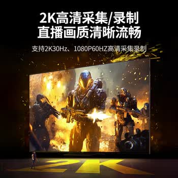 绿联HDMI视频采集卡2K高清 适用索尼佳能尼康相机Switch2/PS5手机iPad平板电脑游戏直播录制USB采集器