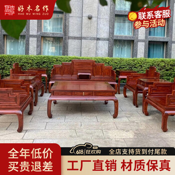 明清黄花梨家具型号规格- 京东
