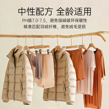 D.SIIS迪艾澌氨基酸羽绒服防污洗护液清洗剂500ml水洗蓬松去污洗衣液