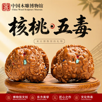 核桃雕刻- 京东