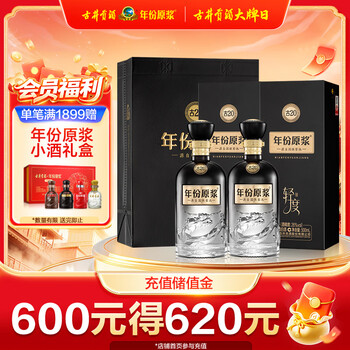 古井26年原浆价格价格报价行情- 京东