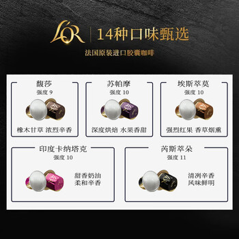 LOR咖啡胶囊芮斯萃朵5.2g*10粒 原装进口 阿拉比卡 意式浓缩黑咖lor