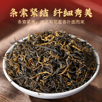 茗山生态茶茶叶 金骏眉工夫红茶 雅韵茶叶 茶叶礼盒 300g