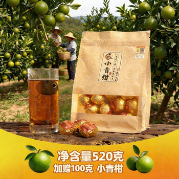 金桔普洱茶品牌及商品- 京东
