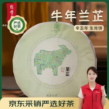 兰芷老白茶- 京东