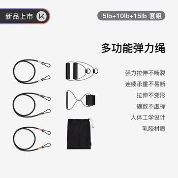 Keep多功能弹力带女弹力绳拉力绳套组30磅拉力器开背练背助力带 Keep多功能弹力带女弹力绳拉力绳套组30磅拉力器开背练背助力带