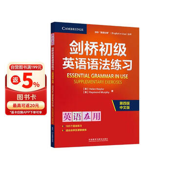 剑桥英语语法- 京东