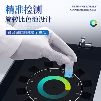 云唐科器高精度农药残留检测仪水果蔬菜茶叶果蔬农残快速检测仪便携12通道