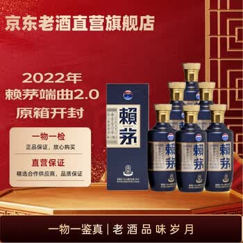 赖茅酒年份价格报价行情- 京东