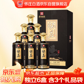 怀庄酒业价格报价行情- 京东