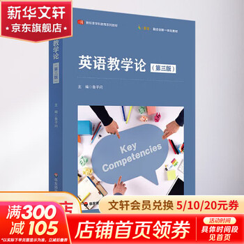 华东师范大学出版社大学教材- 京东