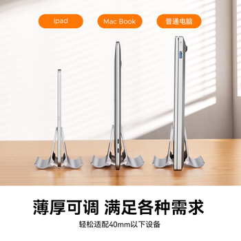 奥睿科(ORICO)笔记本支架立式重力可用于平板苹果macbook收纳底座电脑桌支架散热置物架子铝合金 银色NPB2 奥睿科(ORICO)笔记本支架立式重力可用于平板苹果macbook收纳底座电脑桌支架散热置物架子铝合金 银色NPB2