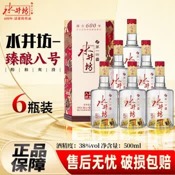 水井坊酒八号型号规格- 京东