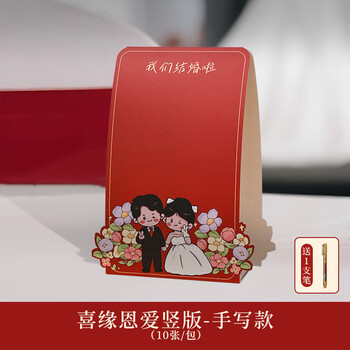 婚礼家具左側　1点　① 桌号牌婚礼- 京东