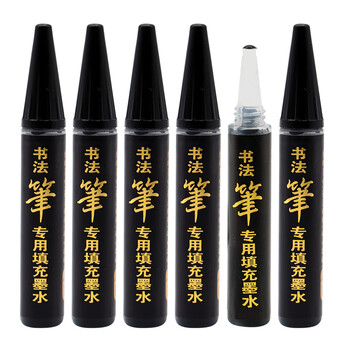 宝克（BAOKE）MS202 书法笔秀丽笔专用填充墨水 黑色 6小支/盒